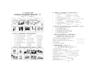 广东省广州市2023-2024学年五年级下学期4月期中英语试题