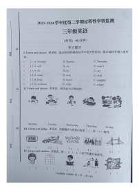 山东省青岛市黄岛区2023-2024学年三年级下学期期中英语试题