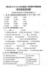 山东省济宁市微山县2023-2024学年四年级下学期期中英语试题