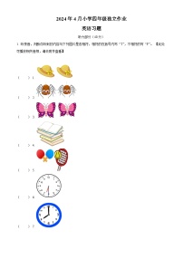 2023-2024学年湖北省武汉市黄陂区Join in 外研剑桥英语四年级下册期中独立作业英语试卷（原卷版+解析版）