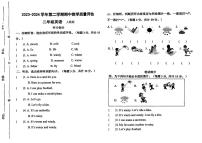 河南省周口市淮阳县2023-2024学年二年级下学期期中英语试题
