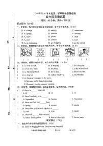 山东省菏泽市单县第一中学附属开发区中学2023-2024学年五年级下学期期中英语试题