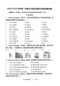 山东省济南市章丘区2023-2024学年五年级下学期4月期中英语试题