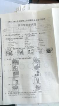 山东省菏泽市巨野县2023-2024学年四年级下学期期中英语试题