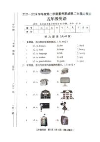 山西省临汾市2023-2024学年五年级下学期4月期中英语试题