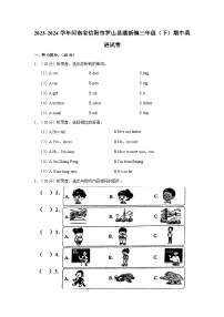 2023-2024学年河南省信阳市罗山县潘新镇三年级下学期期中英语试卷（含答案）