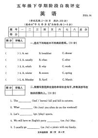 河南省安阳市林州市2023-2024学年五年级下学期期中英语试题