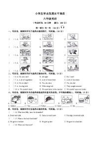 2023-2024学年江苏省连云港市灌云县译林版（三起）六年级下册期中学业发展水平调查英语试卷(无答案)