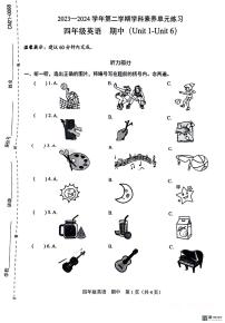 广东省深圳市福田区2023-2024学年四年级下学期4月期中英语试题