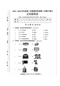 山西省临汾市霍州市2023-2024学年五年级下学期期中英语试题