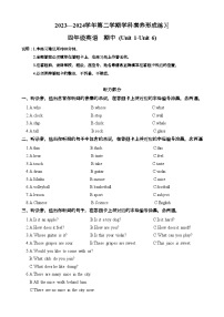 广东省深圳市龙岗区南湾实验小学2023-2024学年四年级下学期期中英语试题