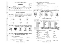 河南省平顶山市叶县邓李乡2023-2024学年四年级下学期期中英语试题