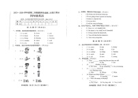 山西省吕梁市兴县实验小学2023-2024学年四年级下学期期中英语试卷