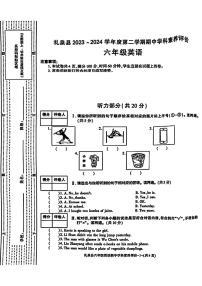 陕西省咸阳市礼泉县2023-2024学年六年级下学期期中英语试题