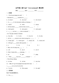 牛津译林版五年级上册Unit 7 At weekends综合训练题