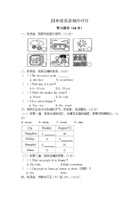 河南省郑州市金水区农科路小学教育集团2023-2024学年四年级下学期4月期中英语试题