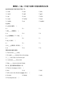 2023-2024学年河北省石家庄市赵县冀教版（三起）六年级下册期中质量检测英语试卷（原卷版+解析版）