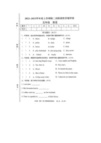 江西省九江市都昌县2022-2023学年五年级上学期期末英语试题