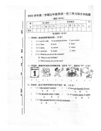 广东省肇庆市四会市城中街道2023学年期中联考2023-2024学年五年级下学期4月期中英语试题