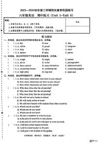 广东省深圳市龙岗区2023-2024学年六年级下学期4月期中英语试题