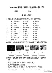 江西省鹰潭市2023-2024学年四年级下学期4月期中英语试题