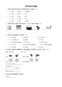 2023-2024学年江苏省徐州市丰县林版（三起）四年级下册期中英语试卷（原卷版+解析版）