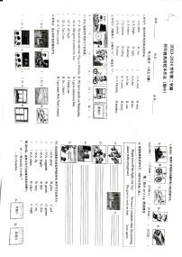 福建省南平市延平区2023-2024学年四年级下学期4月期中英语试题