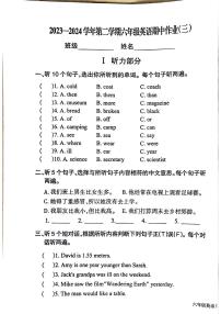 江西省鹰潭市2023-2024学年六年级下学期4月期中英语试题