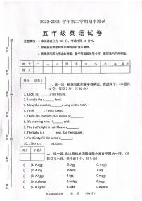 河北省保定市唐县2023-2024学年五年级英语下学期期中学业质量检测试题