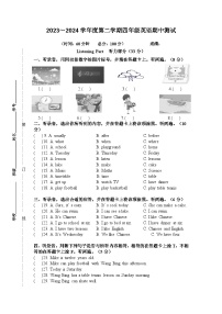 江苏省南通市海门区联考2023-2024学年四年级下学期4月期中英语试题