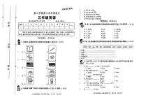 陕西省西安市多校联考2023-2024学年三年级下学期期中英语试题