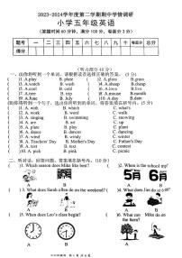 广东省东莞市南城街道2023-2024学年五年级下学期期中考试英语试题