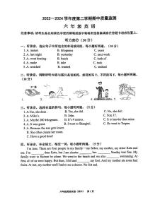 广东省揭阳市惠来县2023-2024学年六年级下学期4月期中英语试题