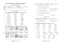 广西壮族自治区玉林市陆川县2022-2023学年四年级下学期期中英语试题