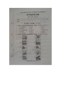 山东省菏泽市成武县2023-2024学年四年级下学期4月期中英语试题