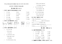 河北石家庄裕华区精英外语小学2023-2024学年四年级下学期期中英语试题