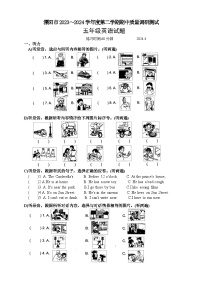 江苏省常州市溧阳市2023-2024学年五年级下学期4月期中英语试题