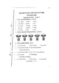 山东省临沂市罗庄区2023-2024学年四年级下学期4月期中英语试题