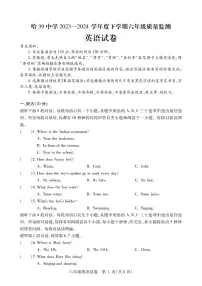 2024年哈尔滨39中学六年级（下）期中考试英语试题及答案