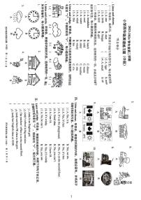 广东省东莞市虎门镇2023-2024学年四年级下学期期中英语试卷