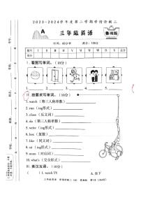 河南省濮阳市濮阳县第三实验小学2023-2024学年三年级下学期期中英语试题