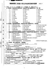 江苏省常州市武进湖塘桥第二实验小学2023-2024学年五年级下学期期中英语试题