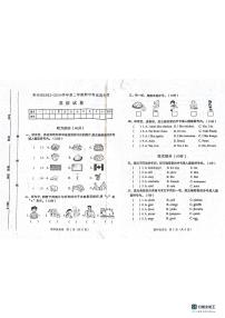 河南省南阳市邓州市2023-2024学年四年级下学期期中英语试题