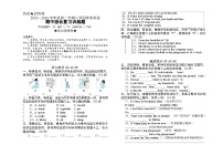 湖北省省直辖县级行政单位2023-2024学年四年级下学期4月期中英语试题