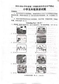 山东省菏泽市鄄城县2023-2024学年五年级下学期4月期中英语试题