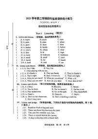 上海市松江区2023-2024学年四年级下学期期中英语试卷