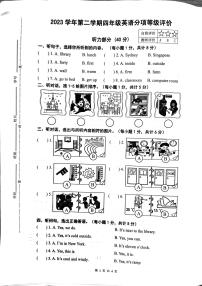 浙江省杭州市余杭区2023-2024学年四年级下学期期中英语试题
