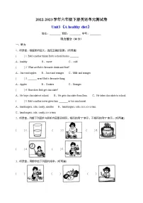 小学英语牛津译林版六年级下册Unit 3 A healthy diet单元测试习题