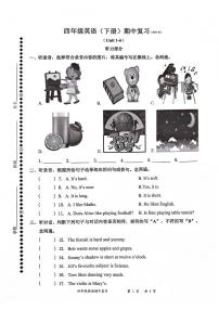 广东省深圳市罗湖区2023-2024学年四年级下学期4月期中英语试题