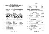 海南省海口市琼山区2024年四年级下学期期中考试英语试题